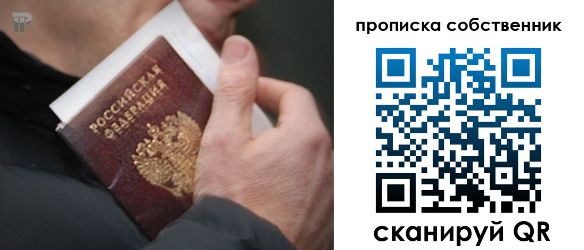 временная регистрация в квартире в Губкинском