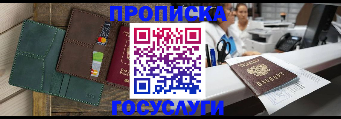 временная регистрация для школы в Губкинском