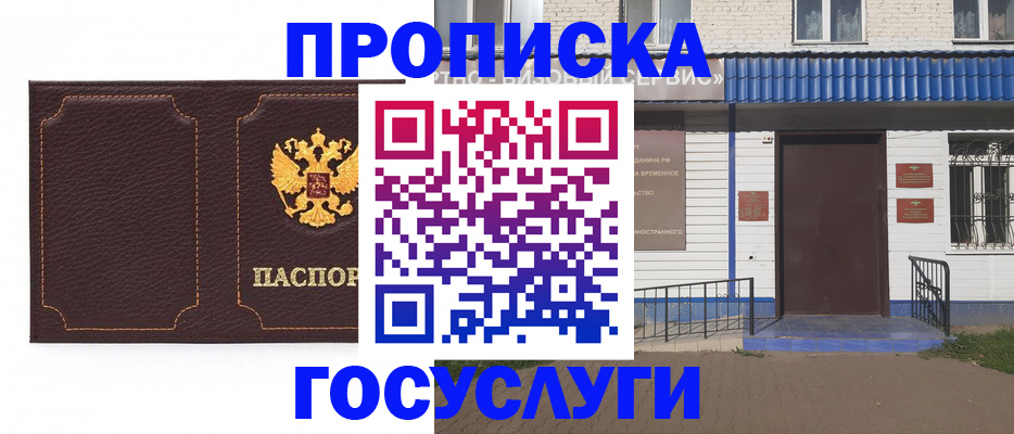регистрация для дет. сада в Губкинском