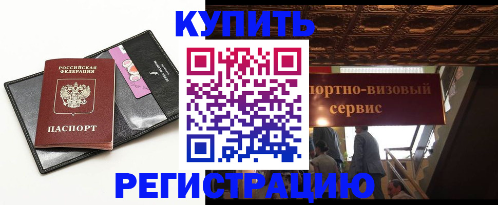 прописка для школы в Губкинском