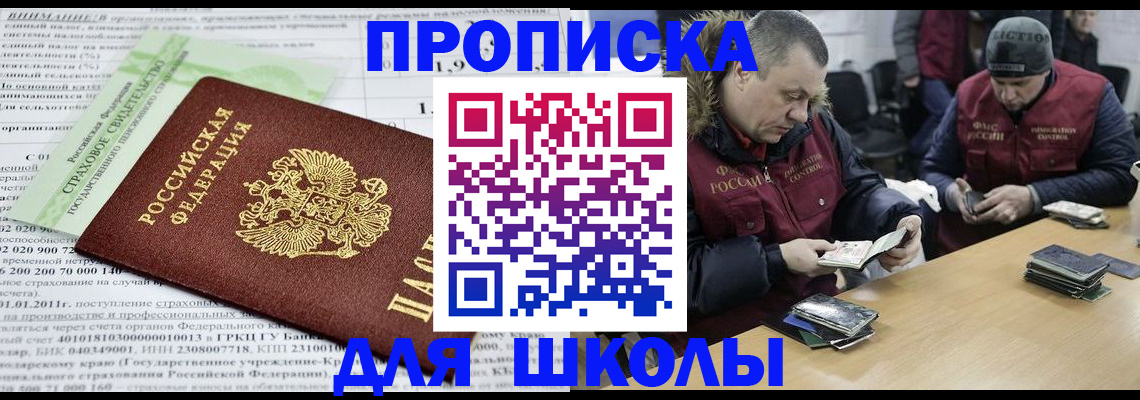 прописка штамп в Губкинском