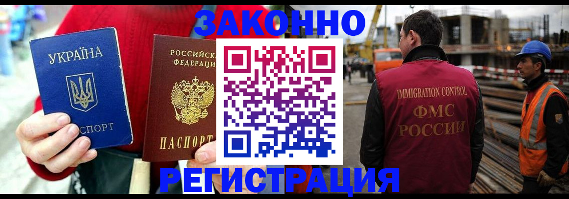 временная регистрация для всех в Губкинском