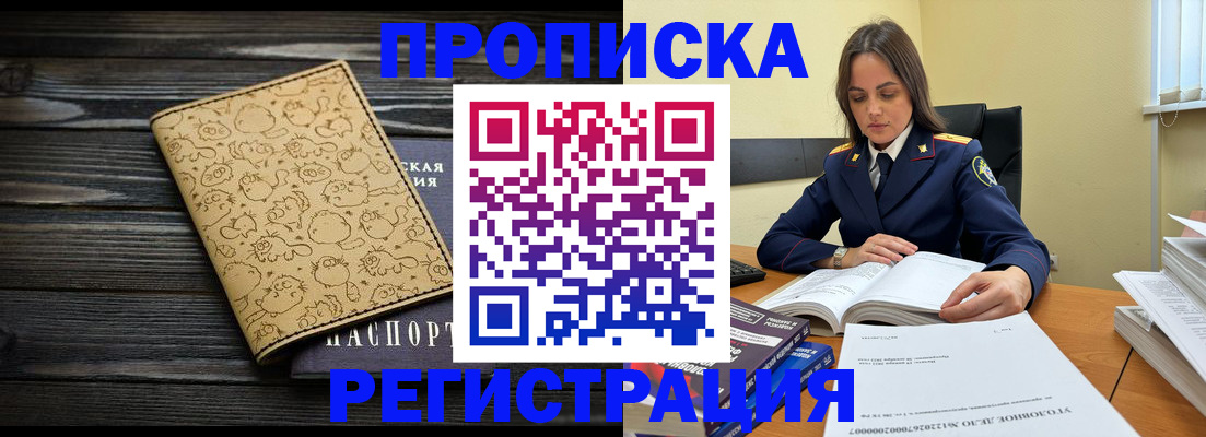 прописка для кредита в Губкинском